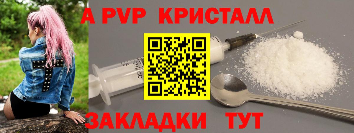 Alpha-PVP крисы CK Семёнов