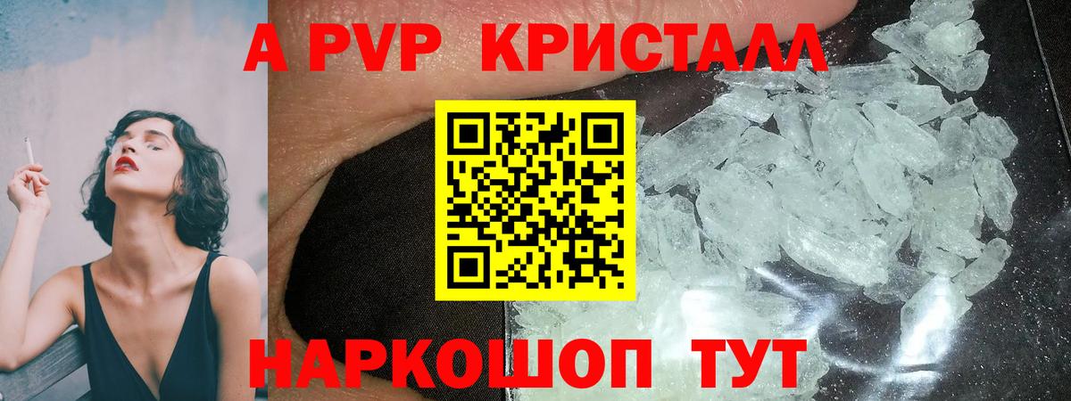 Alpha-PVP Соль  закладка  Семёнов  Альфа ПВП  Вход с VPN  Альфа ПВП кристаллы 