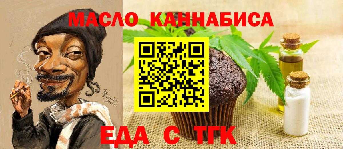 Семёнов  Печенье с ТГК конопля  Вход с VPN 