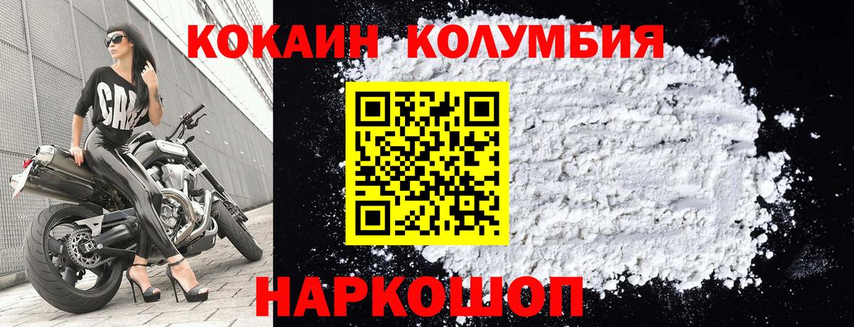 Кокаин 99% Семёнов