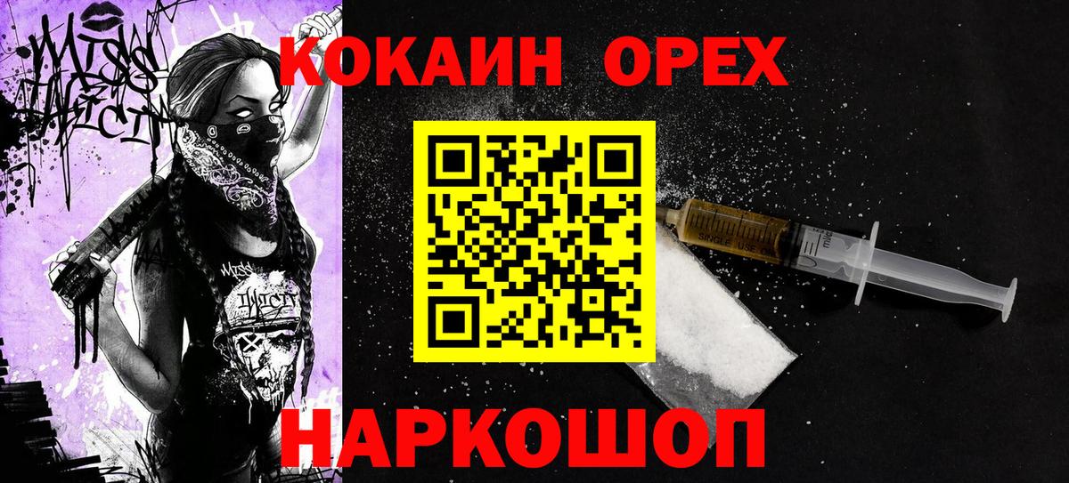 купить  сайты  Кокаин Колумбийский  Вход с VPN  Семёнов  Кокаин Columbia 