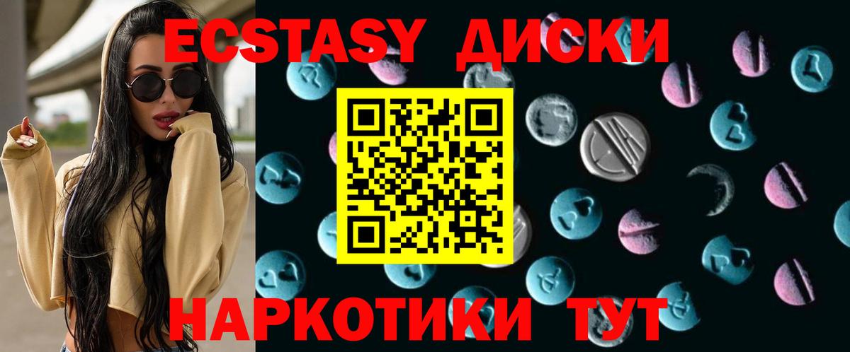 Семёнов  ЭКСТАЗИ круглые  Вход с VPN  Экстази бентли 