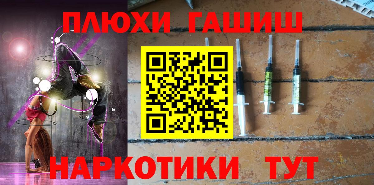 Семёнов  где купить   Гашиш гашик  Вход с VPN  ГАШ VHQ 
