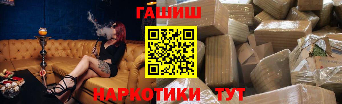 ГАШ Cannabis Семёнов