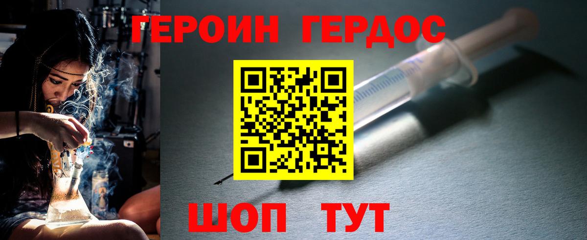 Героин Афган Семёнов