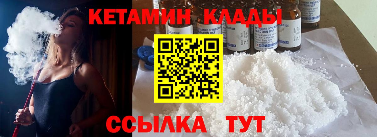 КЕТАМИН VHQ  КЕТАМИН ketamine  Вход с VPN  Семёнов 
