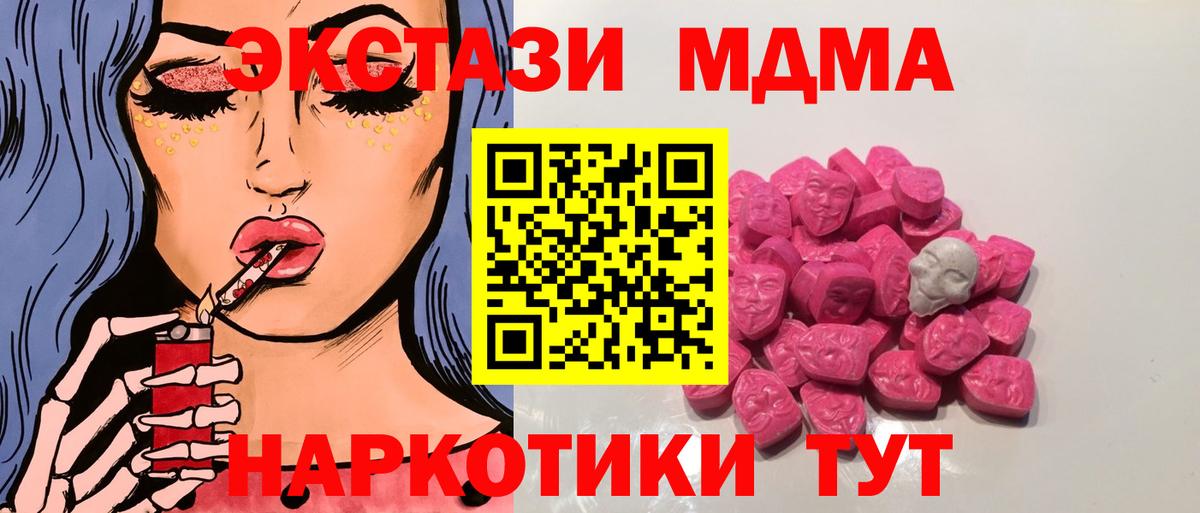 МДМА Molly  Вход с VPN  MDMA  Семёнов 