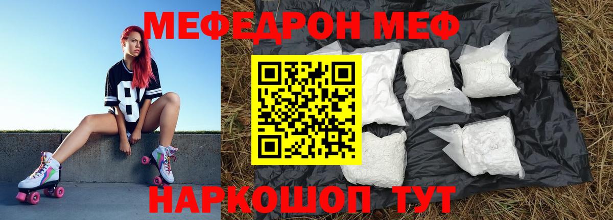 Мефедрон мука Семёнов