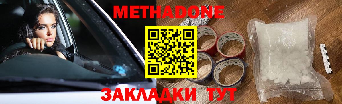 Метадон VHQ Семёнов