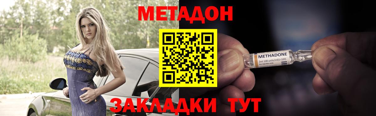Семёнов  Метадон кристалл  Вход с VPN  МЕТАДОН белоснежный 