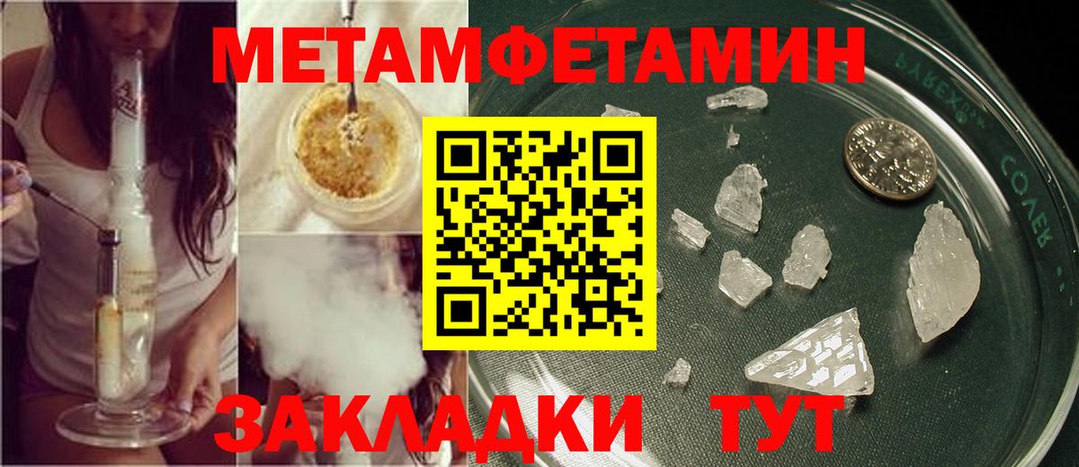 МЕТАМФЕТАМИН Methamphetamine Семёнов