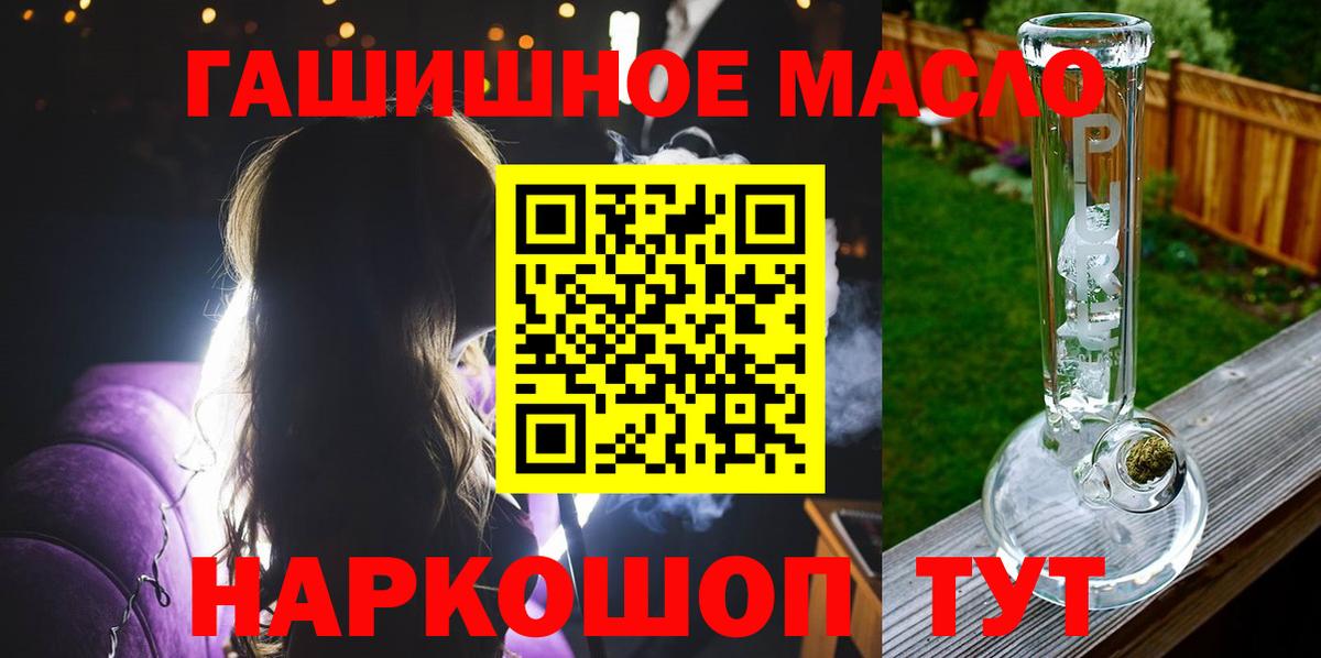 ТГК жижа  Вход с VPN  ТГК концентрат  Семёнов 
